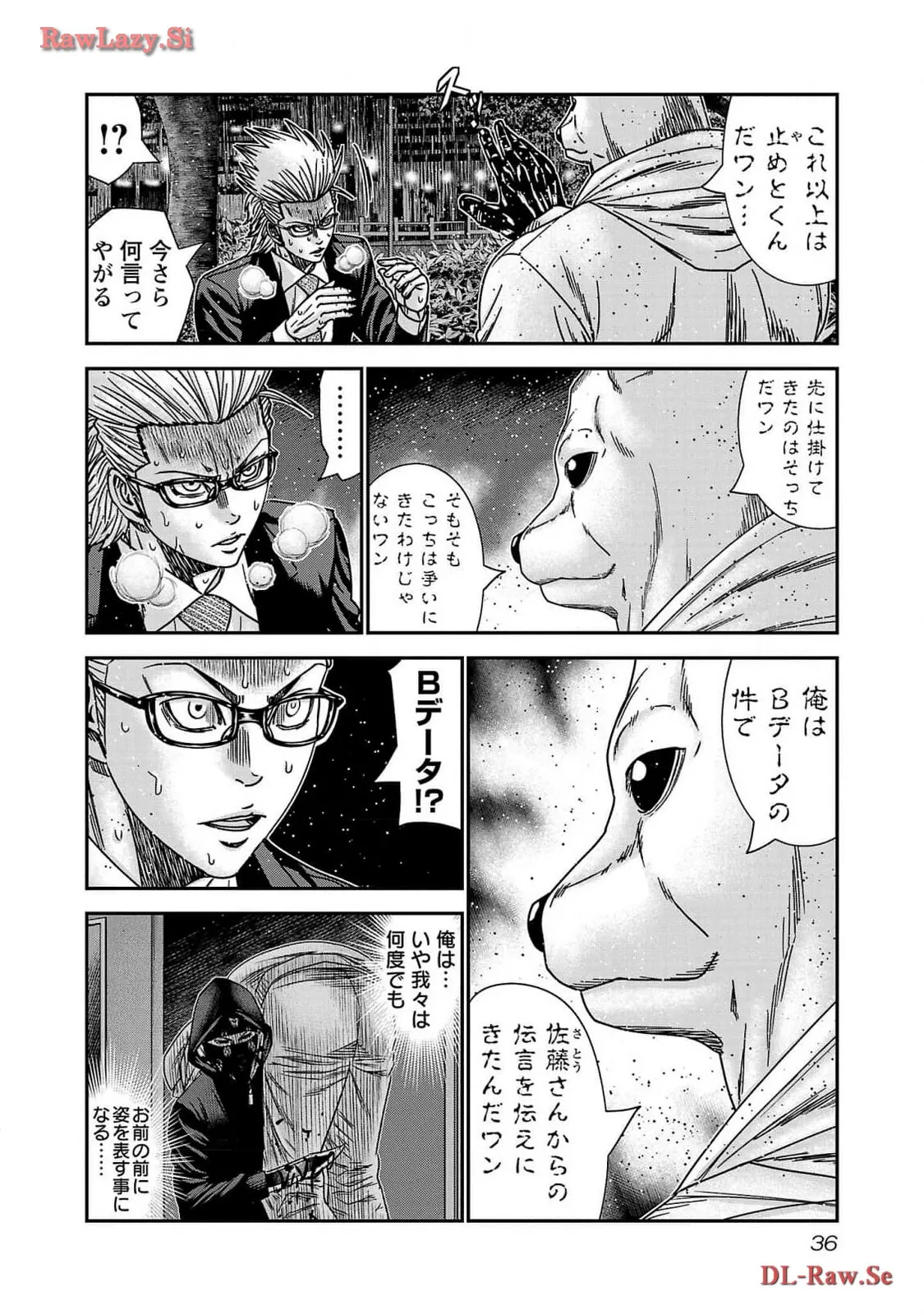 バウンサー - raw - 第75話 - https://jppp.mangajikan.cc/jppp/05271836/4fs1r1vml5n.webp