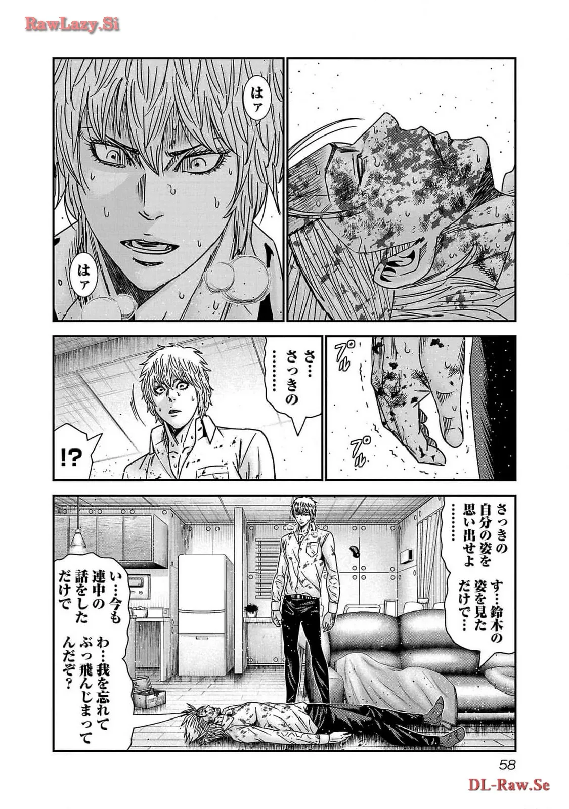 バウンサー - raw - 第75話 - https://jppp.mangajikan.cc/jppp/05271836/aqtc1cpcv0e.webp