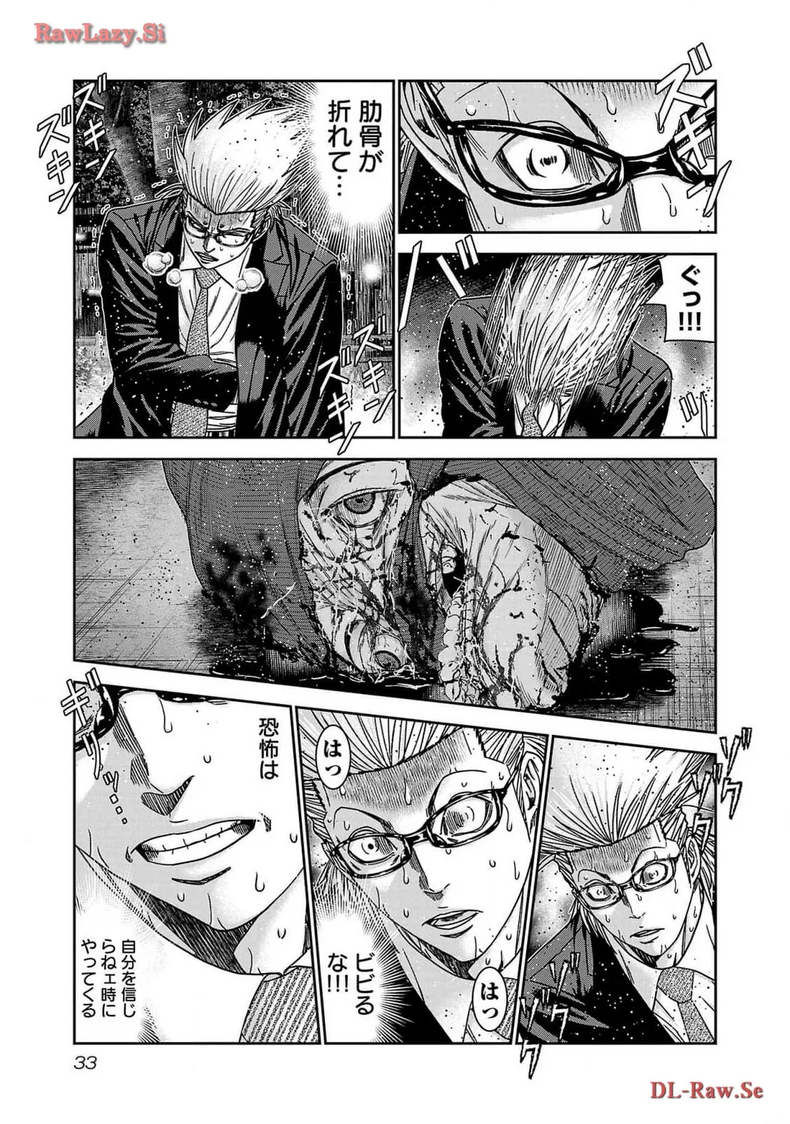 バウンサー - raw - 第75話 - https://jppp.mangajikan.cc/jppp/05271836/b1mubiicdhi.webp