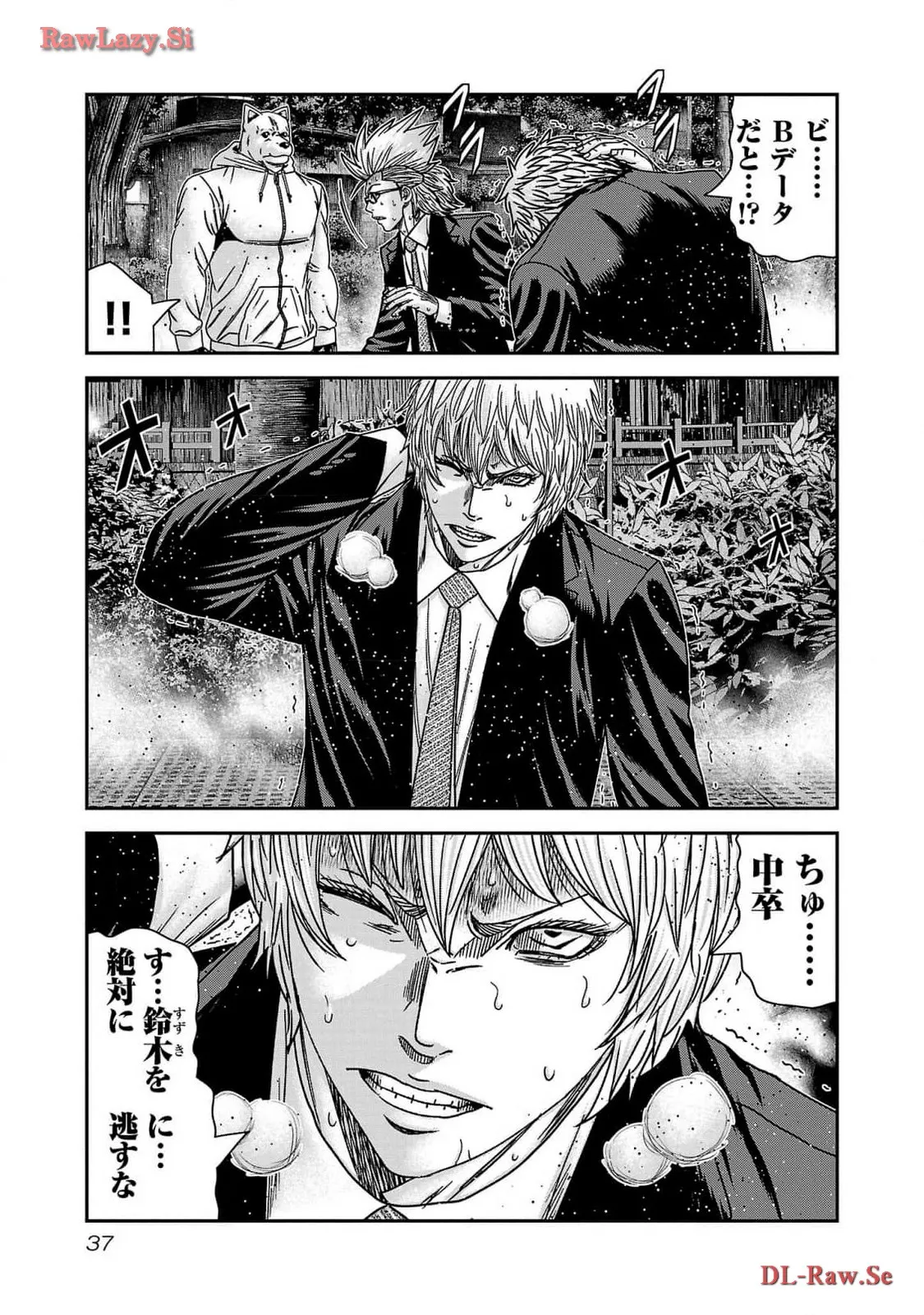 バウンサー - raw - 第75話 - https://jppp.mangajikan.cc/jppp/05271836/cbeenmbxbhb.webp