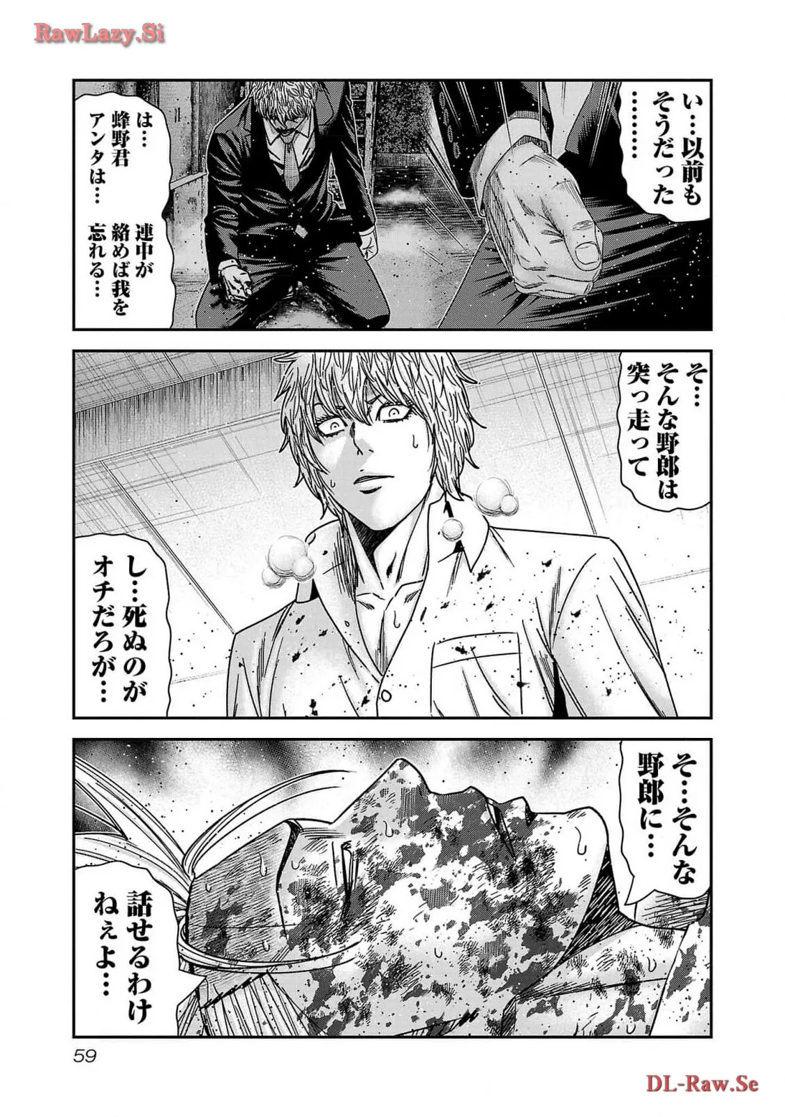 バウンサー - raw - 第75話 - https://jppp.mangajikan.cc/jppp/05271836/ga4jru0azwq.webp