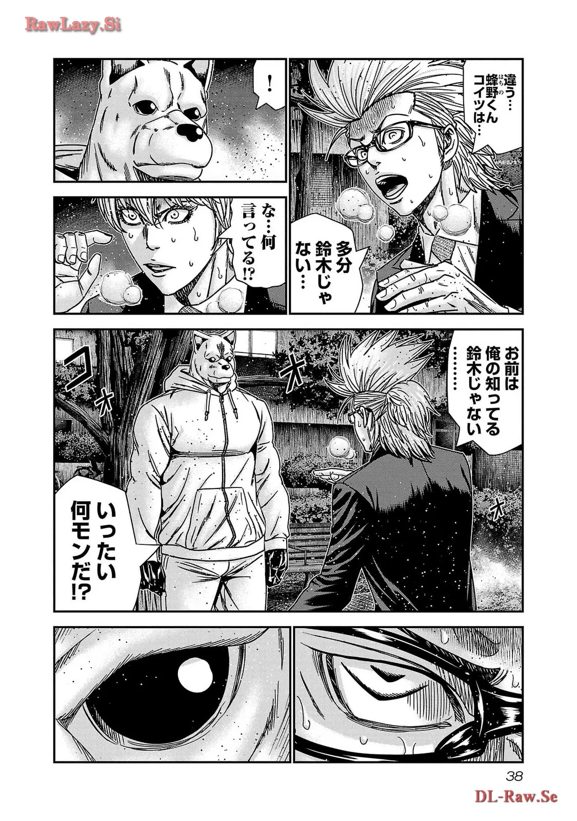 バウンサー - raw - 第75話 - https://jppp.mangajikan.cc/jppp/05271836/jxpzcakerrb.webp