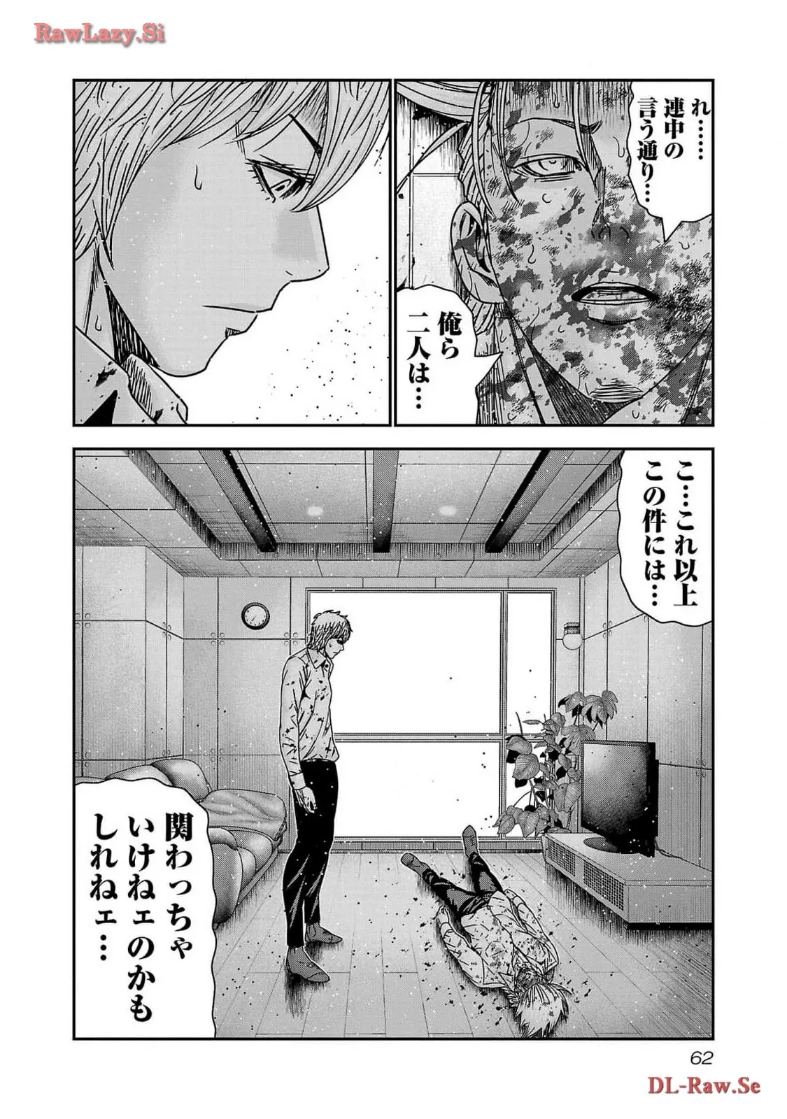 バウンサー - raw - 第75話 - https://jppp.mangajikan.cc/jppp/05271836/k1kzhnthnp0.webp