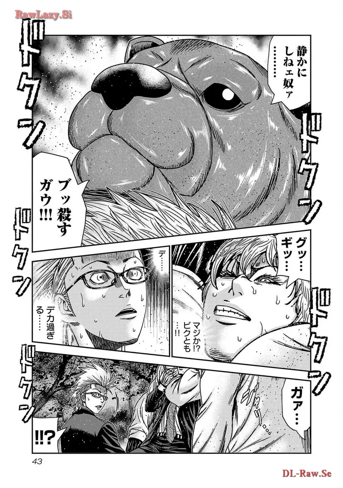 バウンサー - raw - 第75話 - https://jppp.mangajikan.cc/jppp/05271836/nnvfe2bfjl5.webp