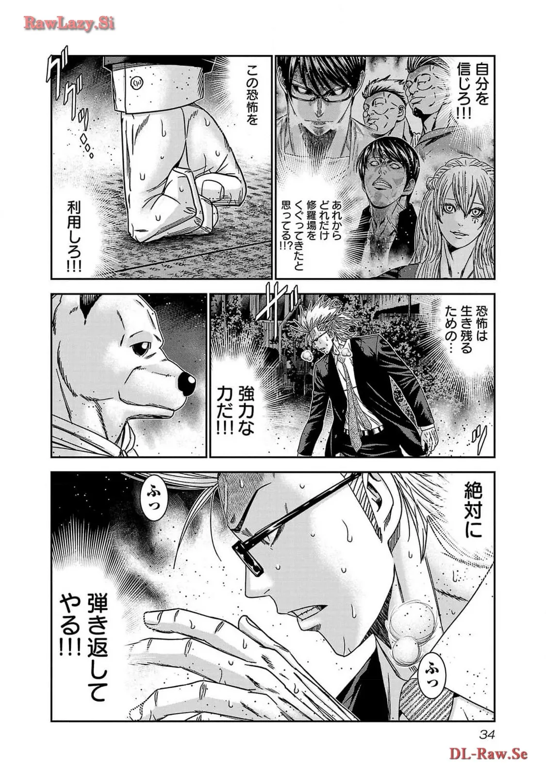 バウンサー - raw - 第75話 - https://jppp.mangajikan.cc/jppp/05271836/ph0uhoye1a1.webp