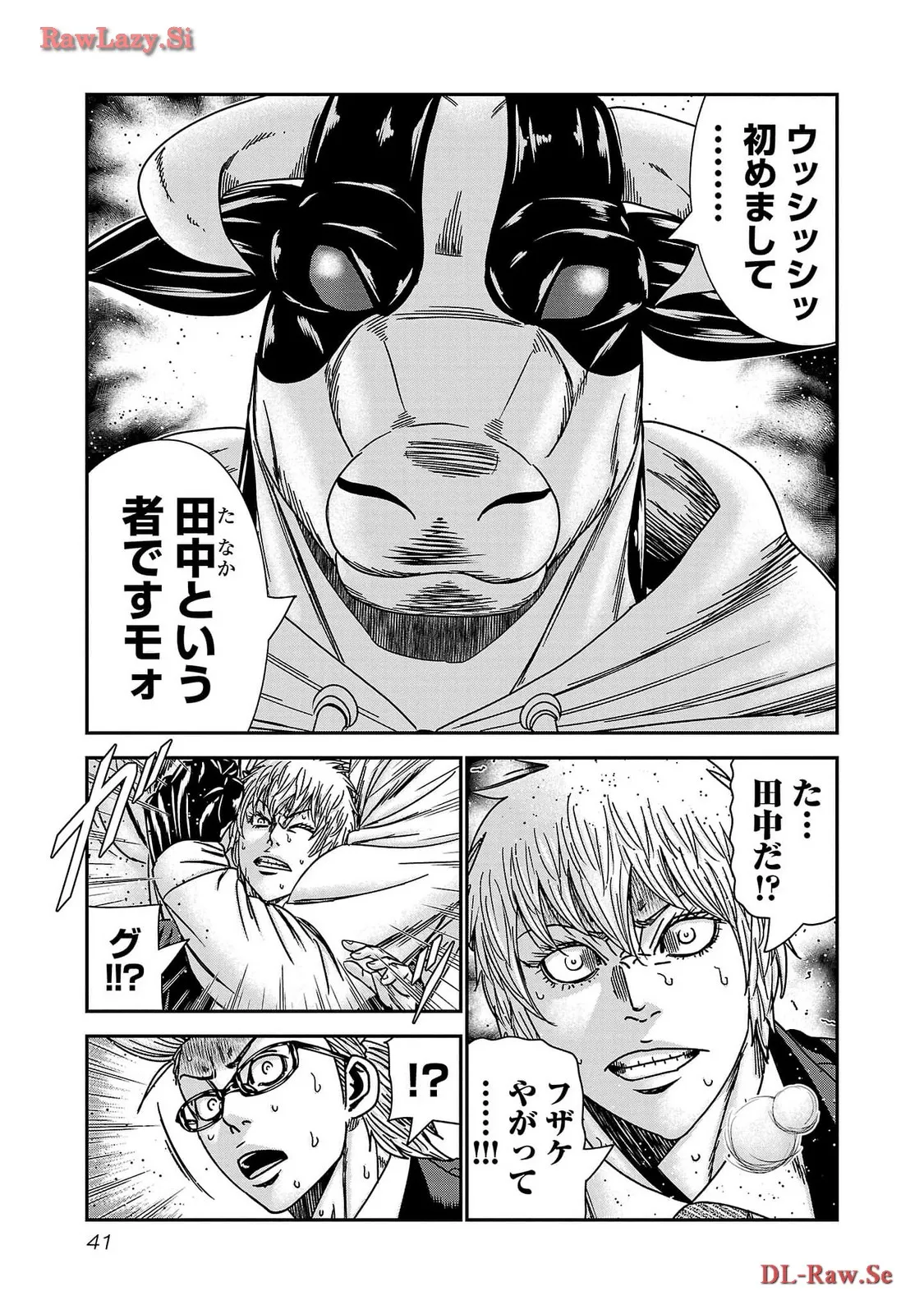 バウンサー - raw - 第75話 - https://jppp.mangajikan.cc/jppp/05271836/ttrbzaguwdz.webp