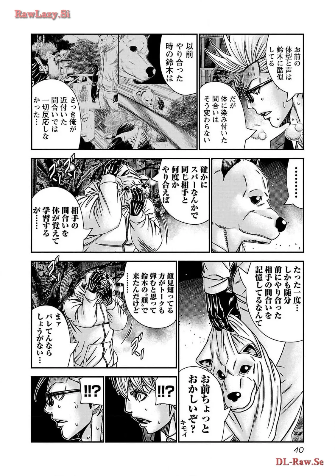 バウンサー - raw - 第75話 - https://jppp.mangajikan.cc/jppp/05271836/uqcbbm5p3y1.webp