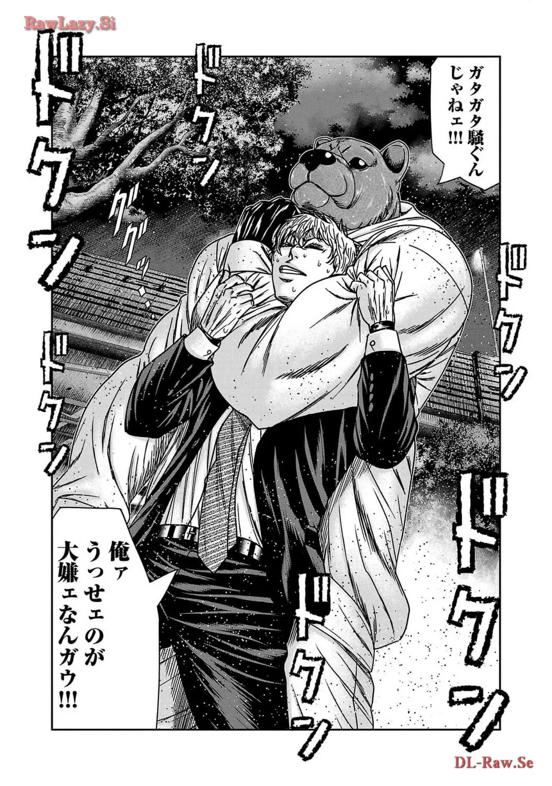 バウンサー - raw - 第75話 - https://jppp.mangajikan.cc/jppp/05271836/yo34xwujy1m.webp
