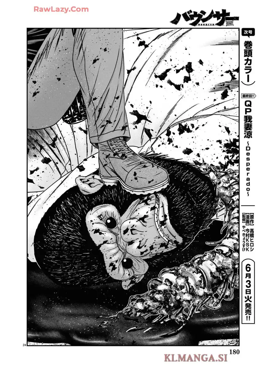 バウンサー - raw - 第91話 - https://jppp.mangajikan.cc/jppp/05271837/j2dxzdvbyxk.webp