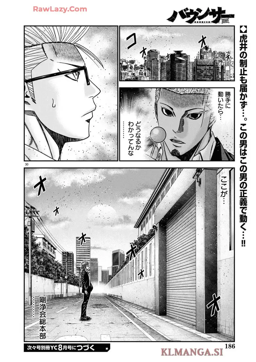 バウンサー - raw - 第91話 - https://jppp.mangajikan.cc/jppp/05271837/jr4wgwfxg3k.webp