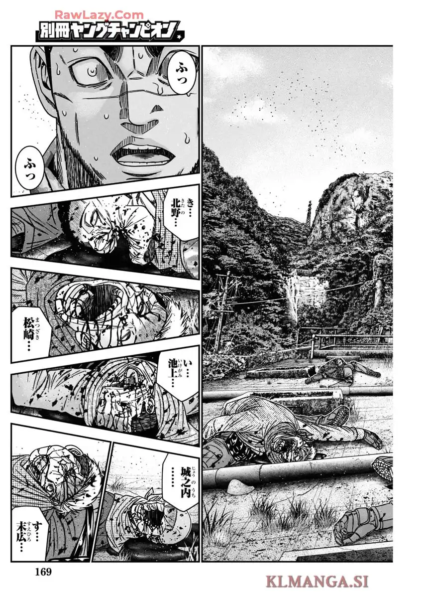 バウンサー - raw - 第91話 - https://jppp.mangajikan.cc/jppp/05271837/y0bwrcj5kex.webp