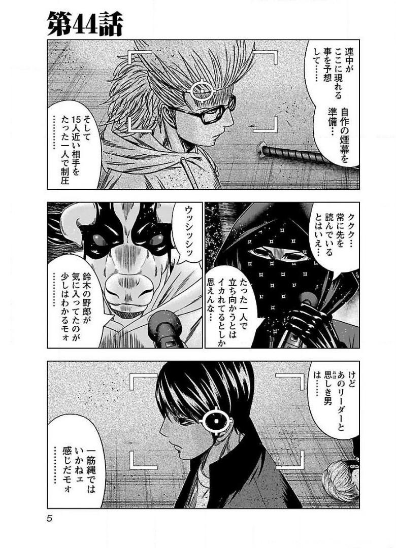 バウンサー - raw - 第44話 - https://jppp.mangajikan.cc/jppp/05271841/d0ilsugiu2y.jpg