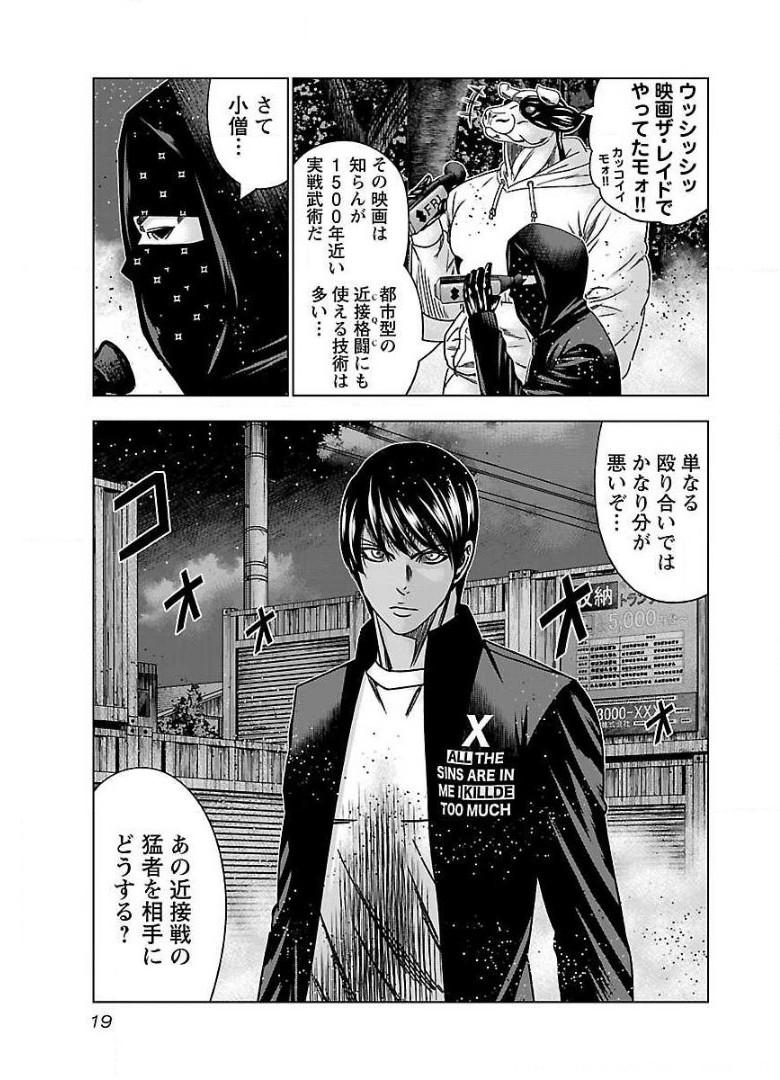 バウンサー - raw - 第44話 - https://jppp.mangajikan.cc/jppp/05271841/hz0y3bfuppr.jpg