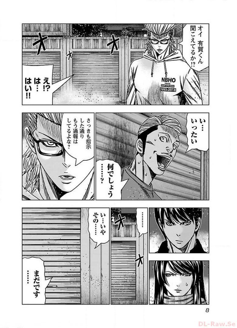 バウンサー - raw - 第44話 - https://jppp.mangajikan.cc/jppp/05271841/jq3hdwanw3z.jpg