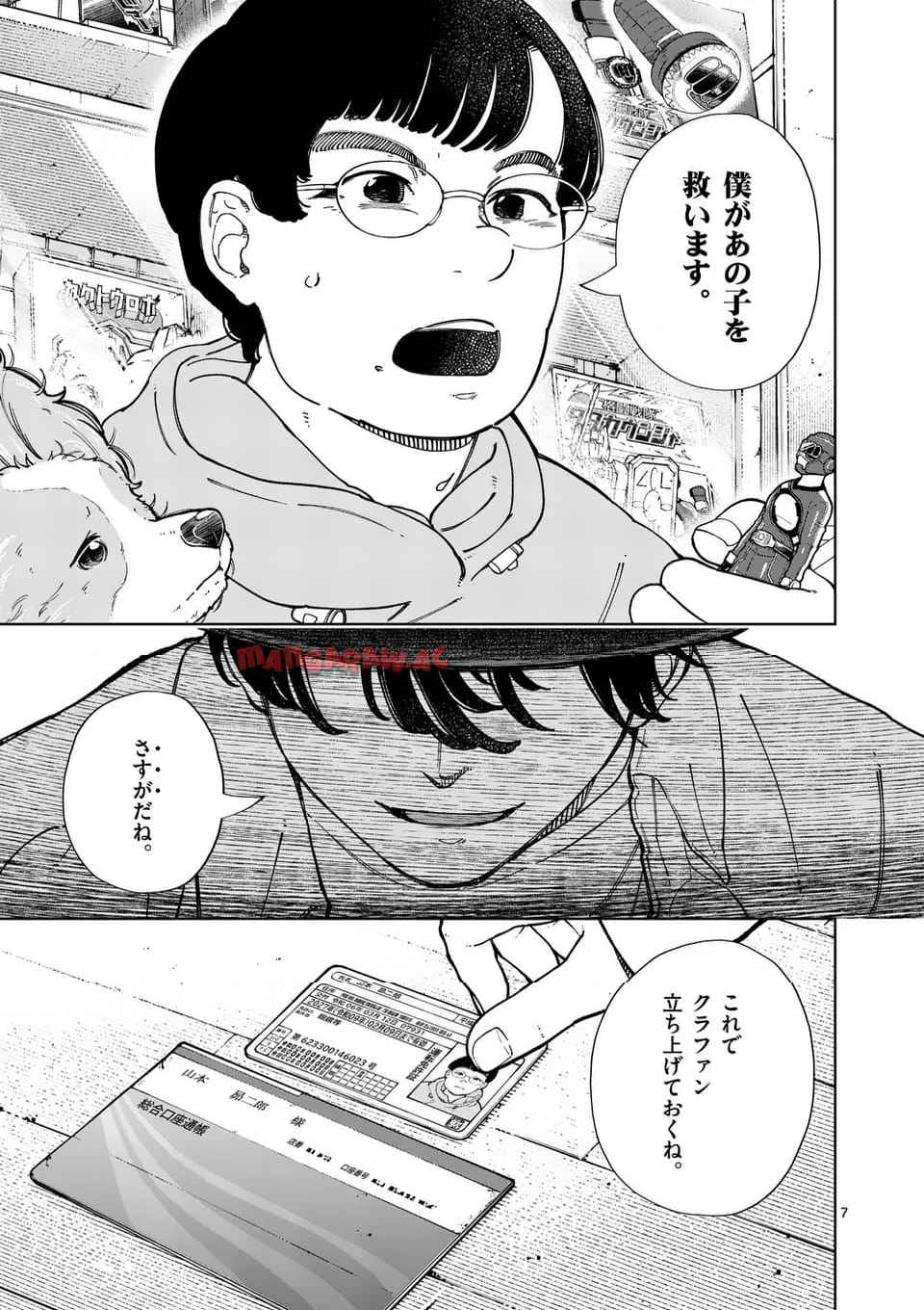 7