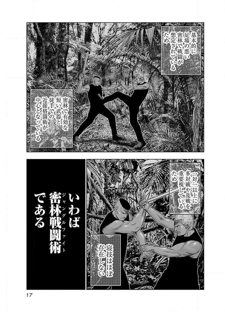 バウンサー - raw - 第44話 - https://jppp.mangajikan.cc/jppp/05271841/pcww5x0dn1v.jpg