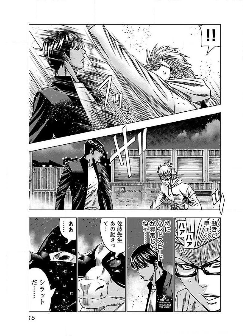 バウンサー - raw - 第44話 - https://jppp.mangajikan.cc/jppp/05271841/tpvobb5dsnp.jpg
