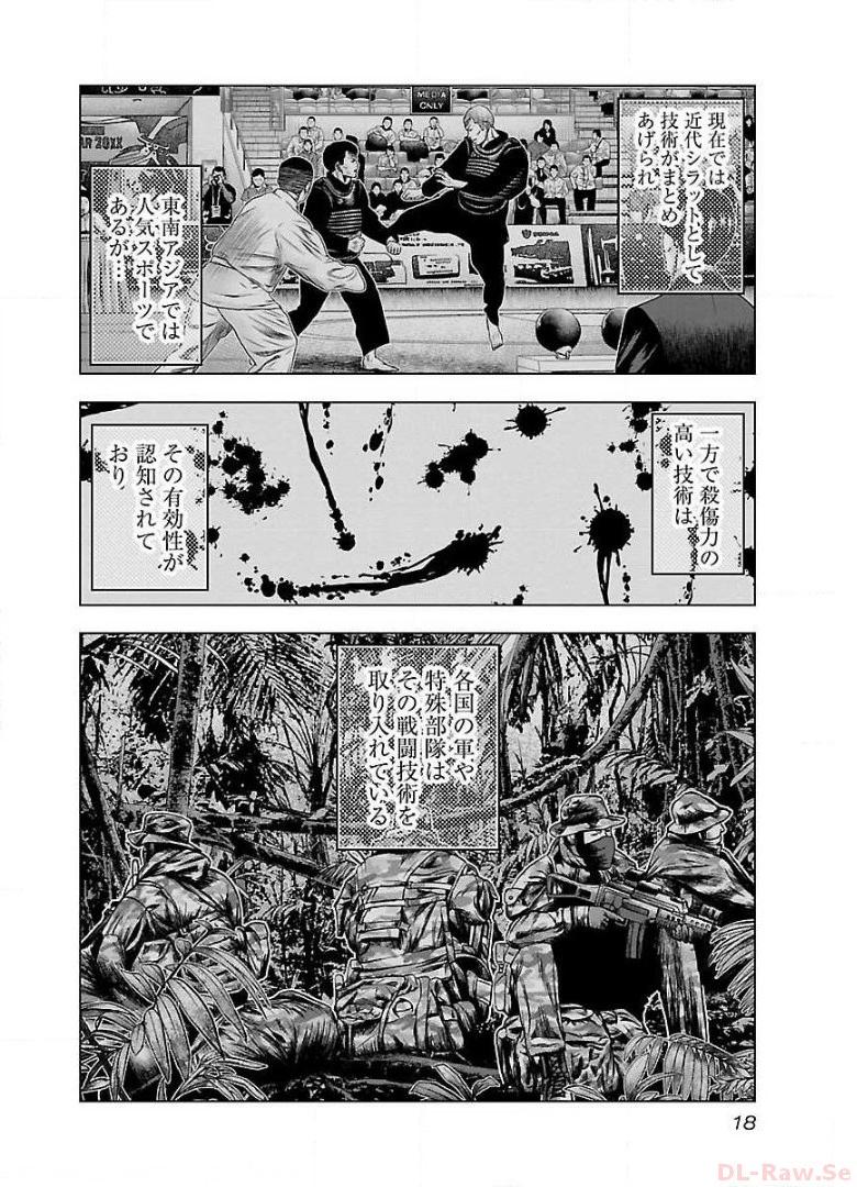 バウンサー - raw - 第44話 - https://jppp.mangajikan.cc/jppp/05271841/ui3a2octiyk.jpg