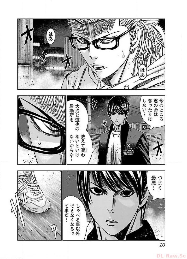 バウンサー - raw - 第44話 - https://jppp.mangajikan.cc/jppp/05271841/uunssxixrou.jpg