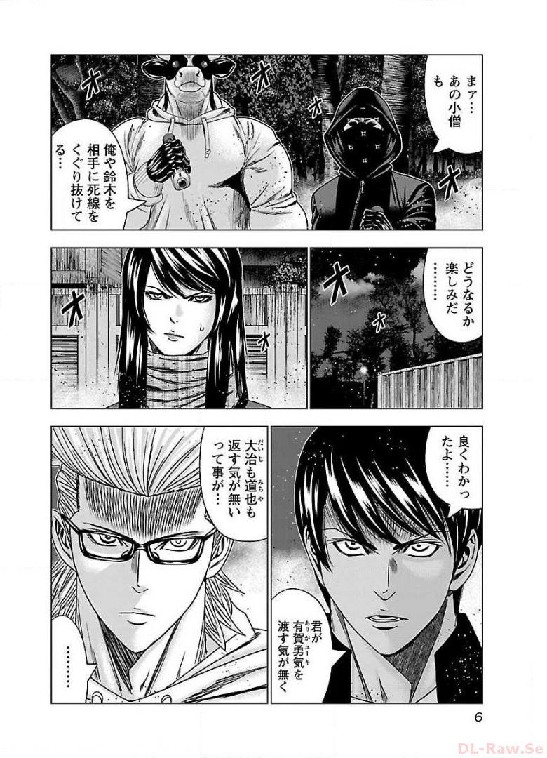バウンサー - raw - 第44話 - https://jppp.mangajikan.cc/jppp/05271841/vrrybmry2su.jpg