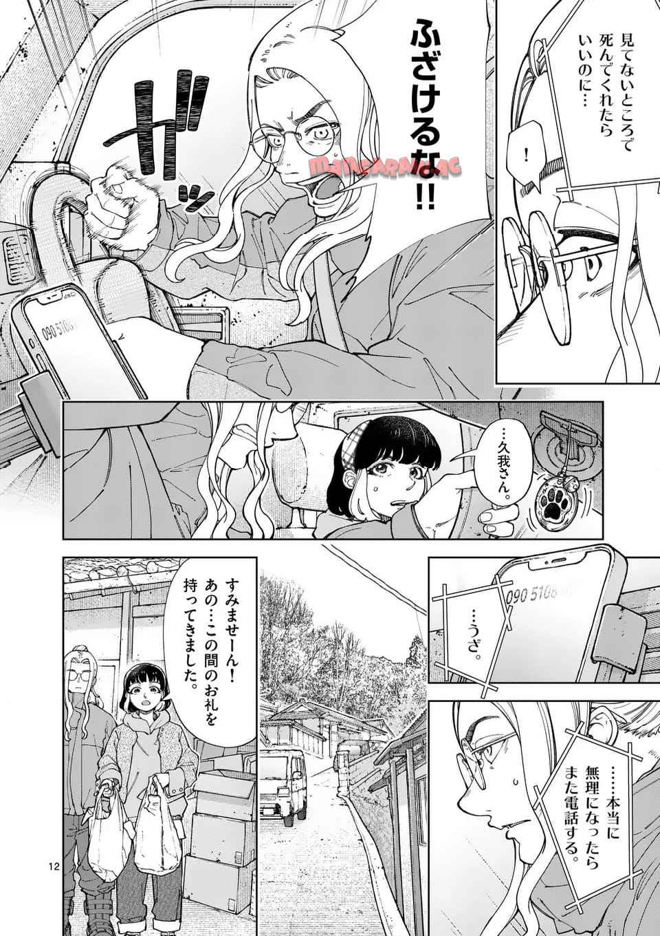 12