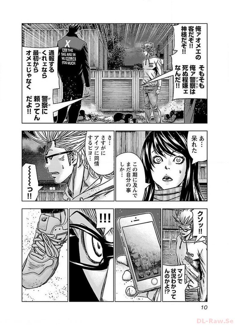 バウンサー - raw - 第44話 - https://jppp.mangajikan.cc/jppp/05271841/wwzzxhjq522.jpg