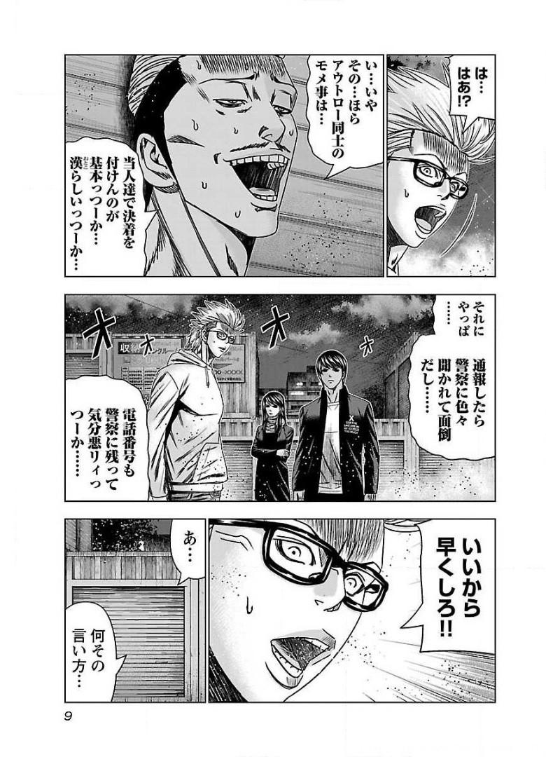 バウンサー - raw - 第44話 - https://jppp.mangajikan.cc/jppp/05271841/yslnik3p3ip.jpg
