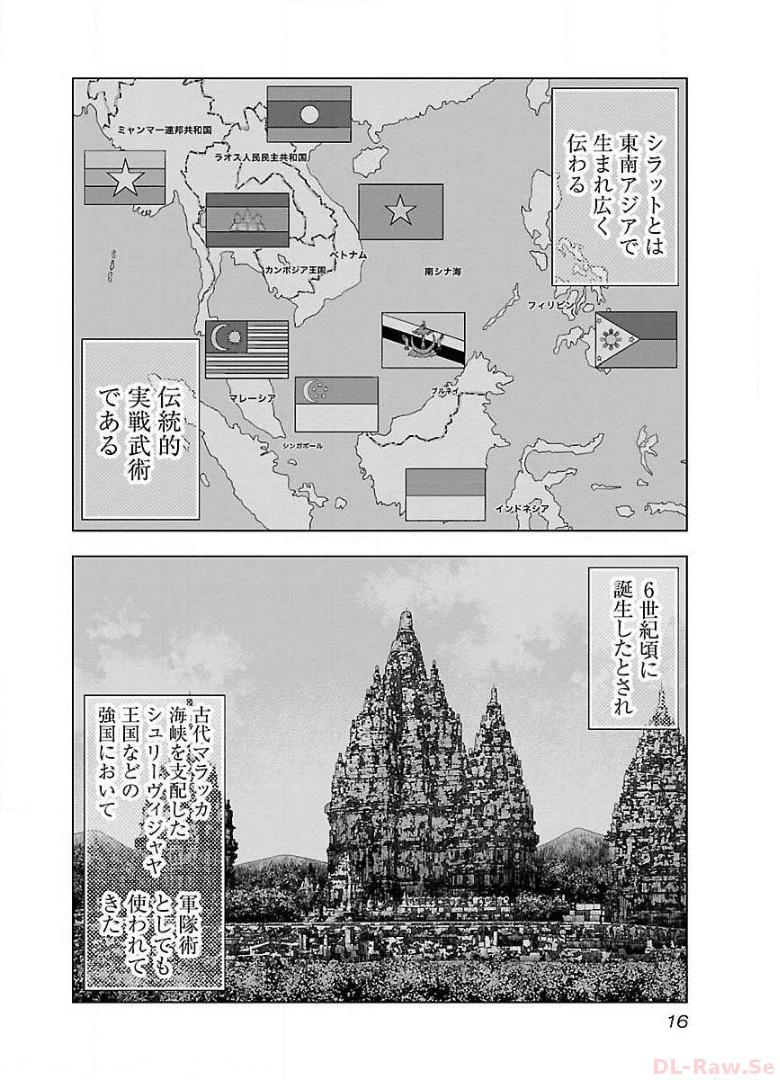 バウンサー - raw - 第44話 - https://jppp.mangajikan.cc/jppp/05271841/yt3hjpapmva.jpg