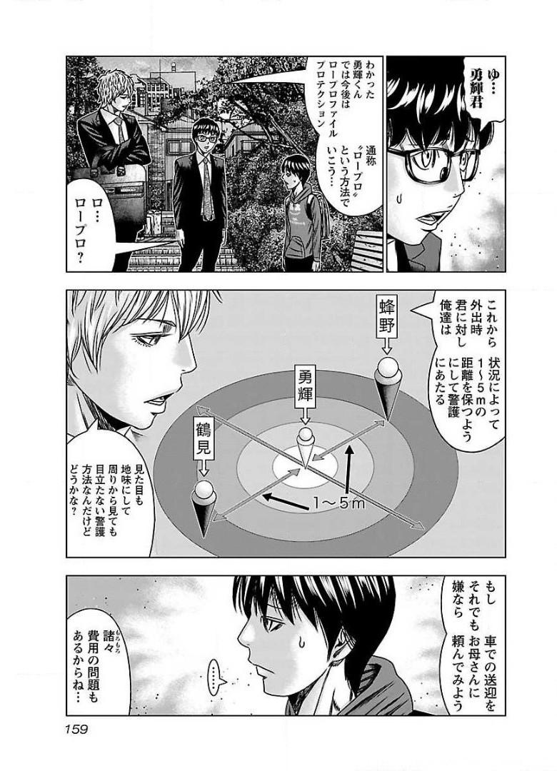 バウンサー - raw - 第60話 - https://jppp.mangajikan.cc/jppp/05271842/0a450bzrwcs.jpg