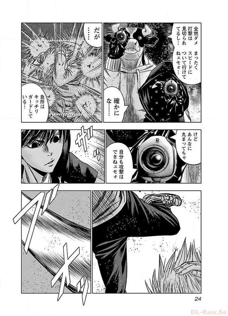 バウンサー - raw - 第44話 - https://jppp.mangajikan.cc/jppp/05271842/1norbywnmbf.jpg