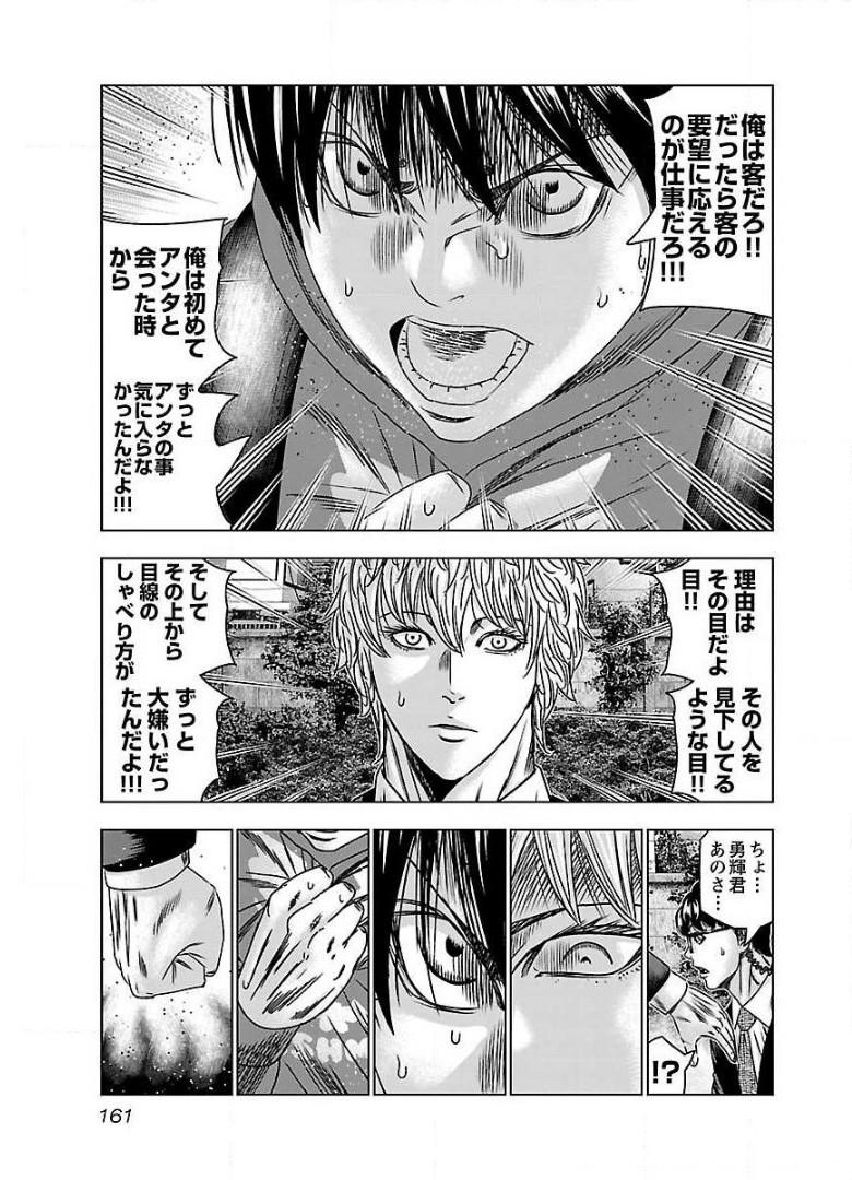 バウンサー - raw - 第60話 - https://jppp.mangajikan.cc/jppp/05271842/2vlnumixkgg.jpg