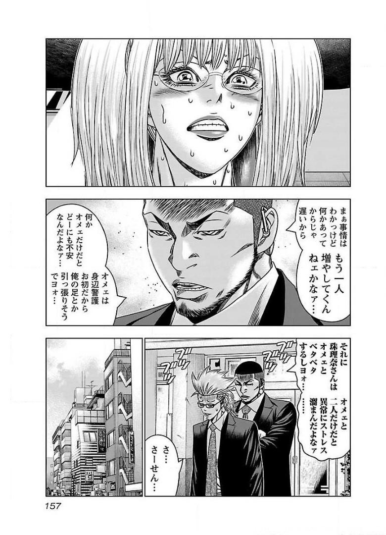 バウンサー - raw - 第60話 - https://jppp.mangajikan.cc/jppp/05271842/4uwvzllobhs.jpg