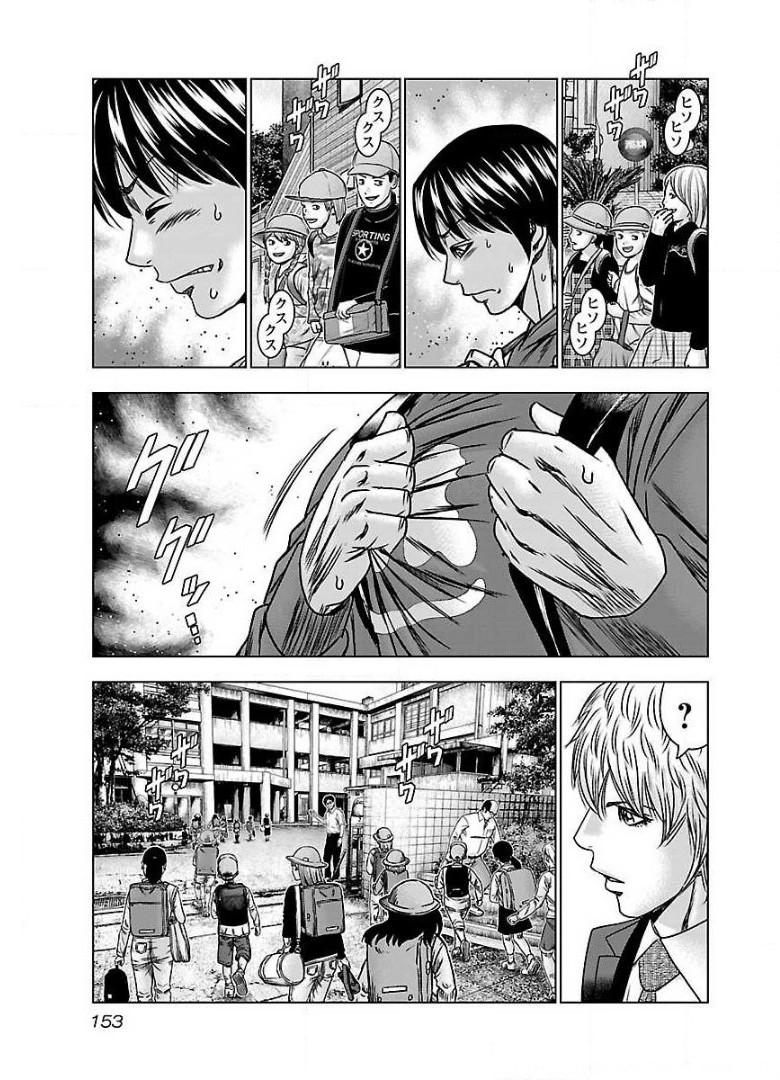 バウンサー - raw - 第60話 - https://jppp.mangajikan.cc/jppp/05271842/bxea4k5odob.jpg