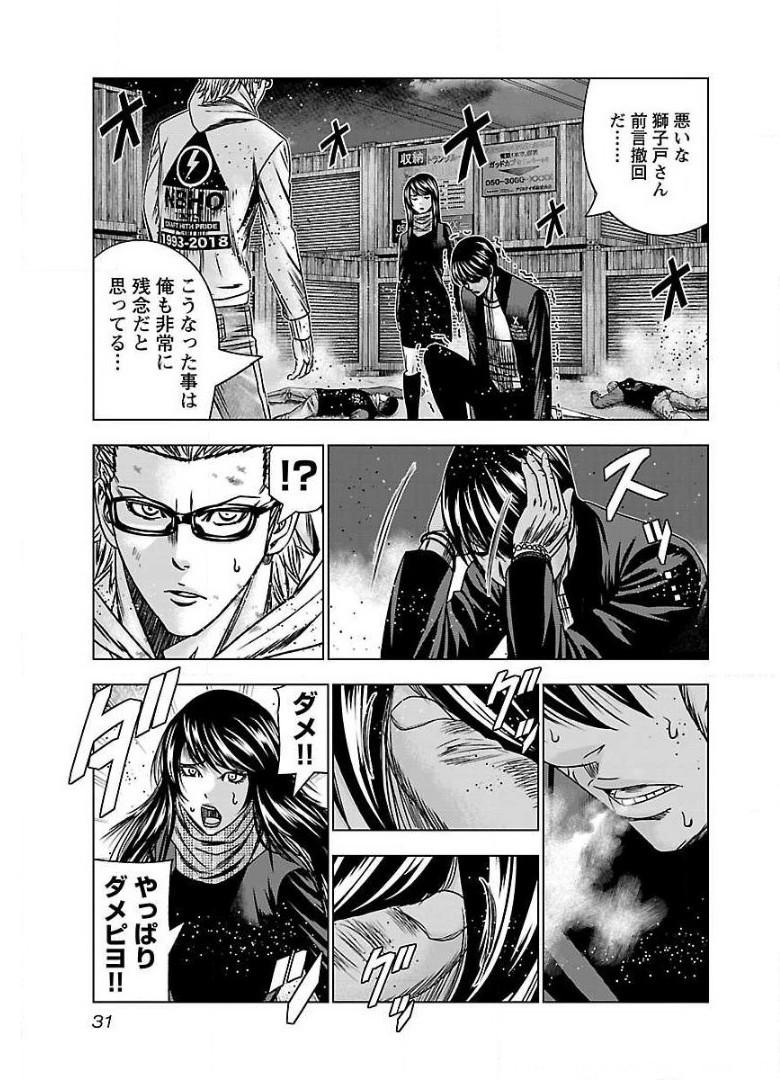 バウンサー - raw - 第44話 - https://jppp.mangajikan.cc/jppp/05271842/c2mkxf0juka.jpg