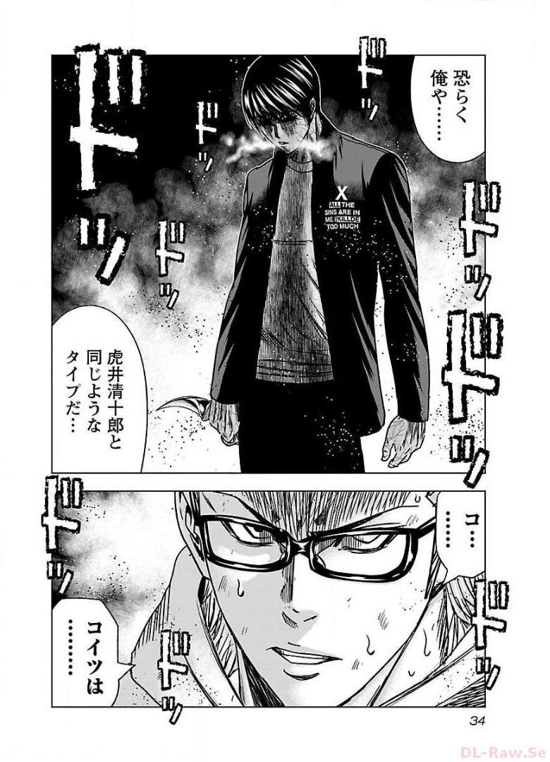 バウンサー - raw - 第44話 - https://jppp.mangajikan.cc/jppp/05271842/cwhtuao5xka.jpg