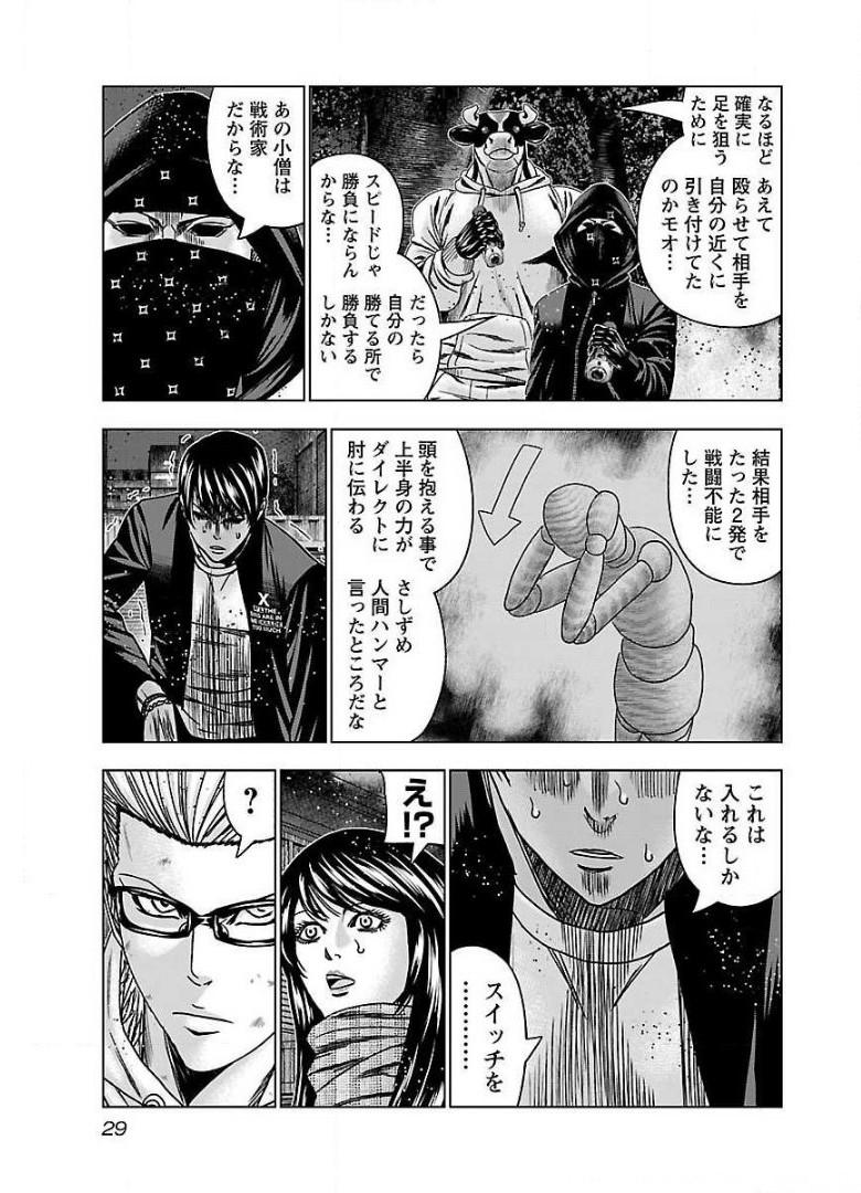 バウンサー - raw - 第44話 - https://jppp.mangajikan.cc/jppp/05271842/e1lvdmbknx1.jpg