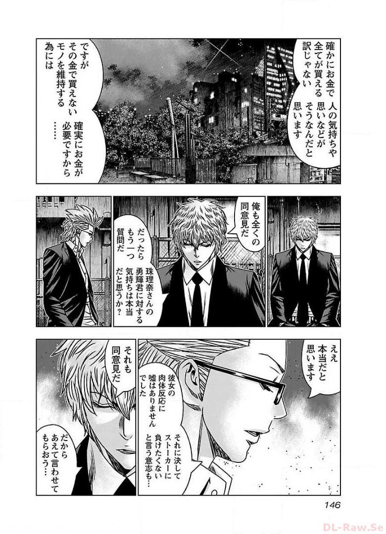 バウンサー - raw - 第60話 - https://jppp.mangajikan.cc/jppp/05271842/elhqqwrojoa.jpg