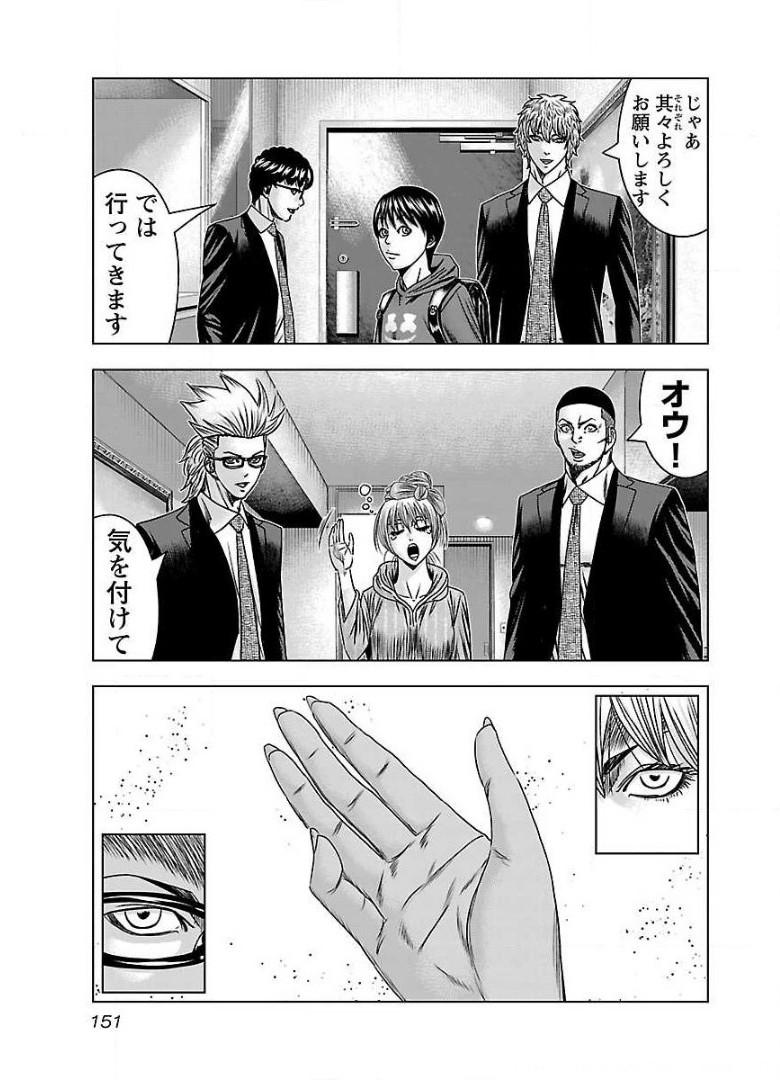 バウンサー - raw - 第60話 - https://jppp.mangajikan.cc/jppp/05271842/ewlcvopefjx.jpg