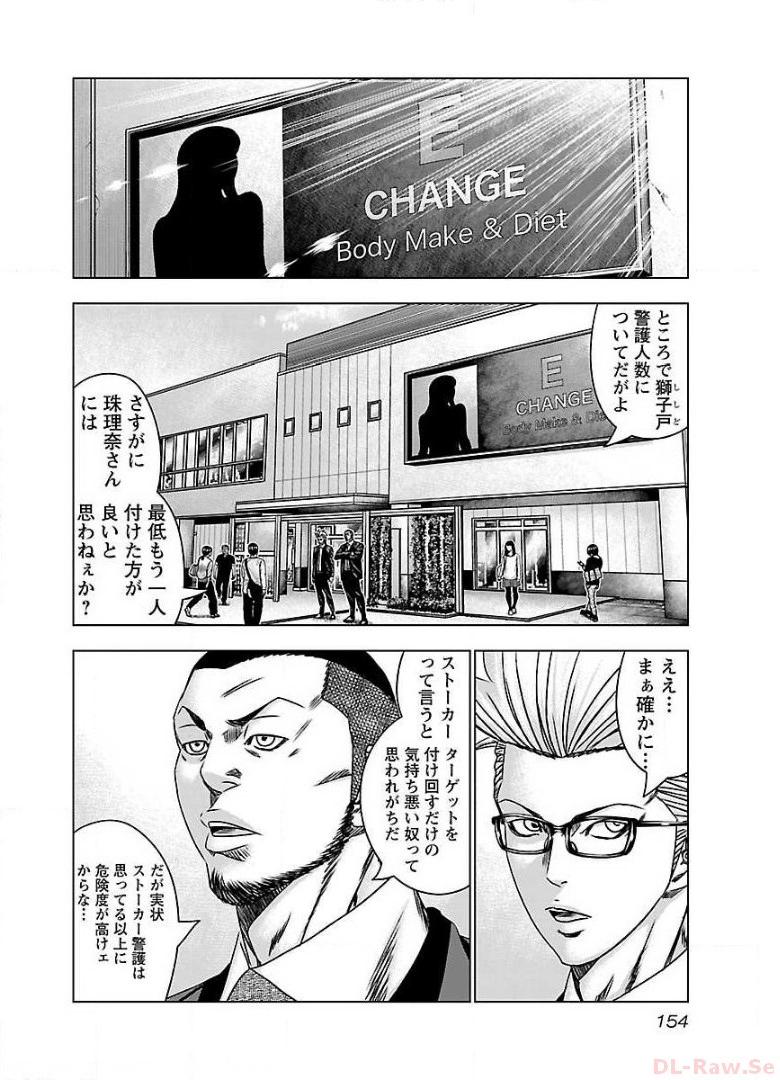 バウンサー - raw - 第60話 - https://jppp.mangajikan.cc/jppp/05271842/fypfwzsyo15.jpg