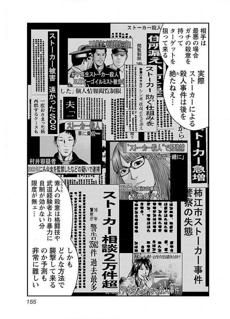 バウンサー - raw - 第60話 - https://jppp.mangajikan.cc/jppp/05271842/g1cnauwy1m4.jpg