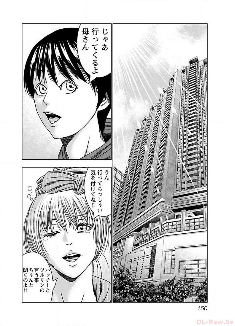 バウンサー - raw - 第60話 - https://jppp.mangajikan.cc/jppp/05271842/gtgsmn4pwxd.jpg
