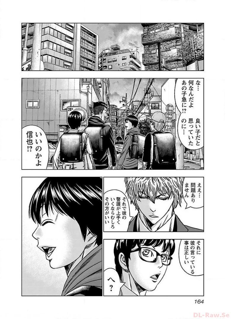 バウンサー - raw - 第60話 - https://jppp.mangajikan.cc/jppp/05271842/h23a3zvrgth.jpg