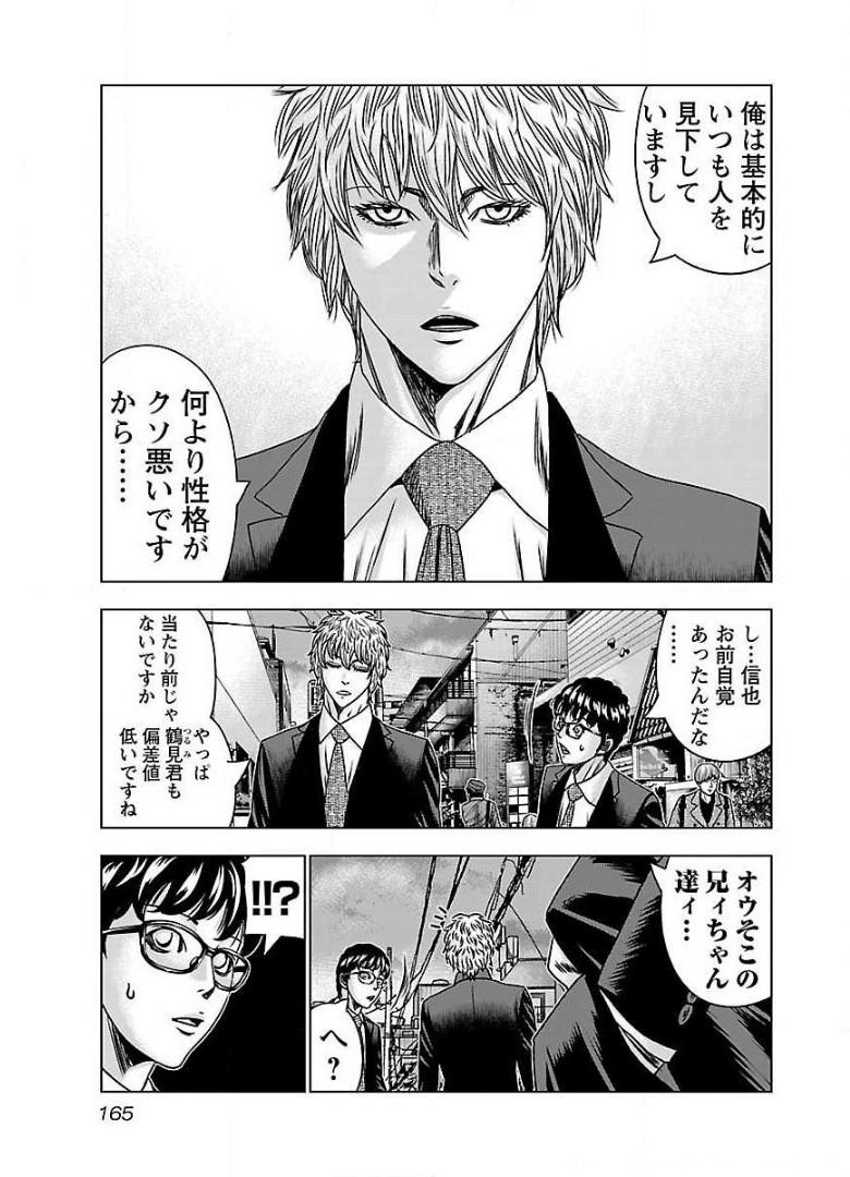 バウンサー - raw - 第60話 - https://jppp.mangajikan.cc/jppp/05271842/h4f52jaawwk.jpg