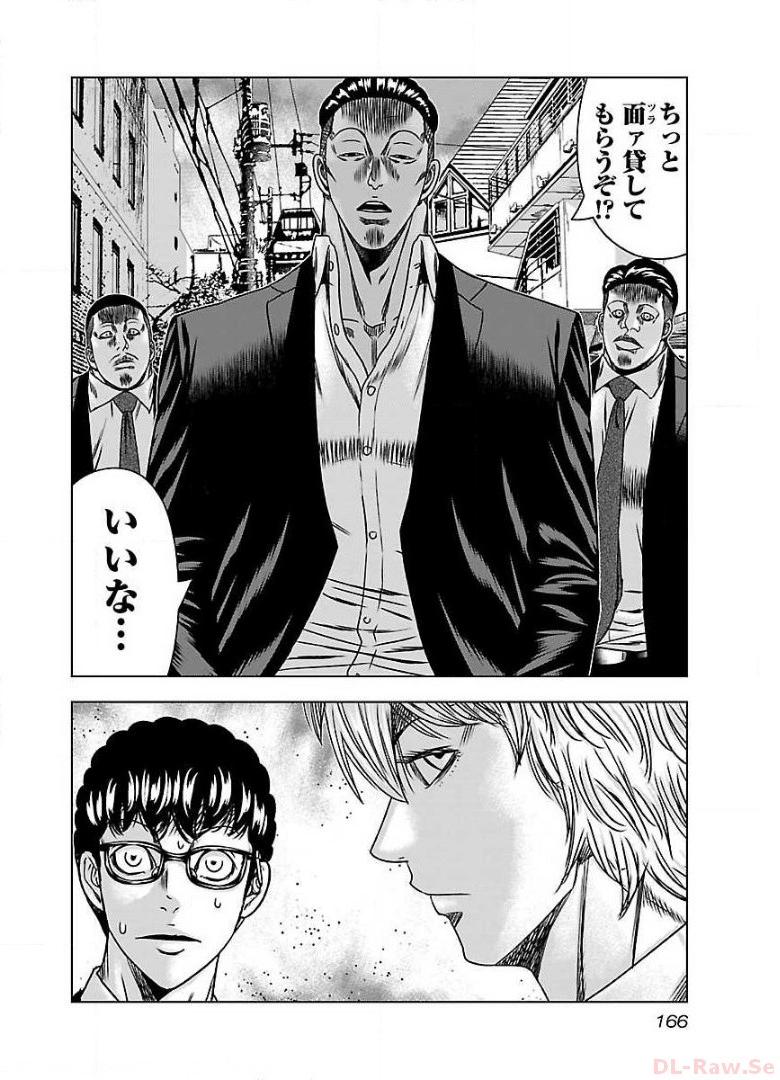 バウンサー - raw - 第60話 - https://jppp.mangajikan.cc/jppp/05271842/ihl2zazwtwa.jpg