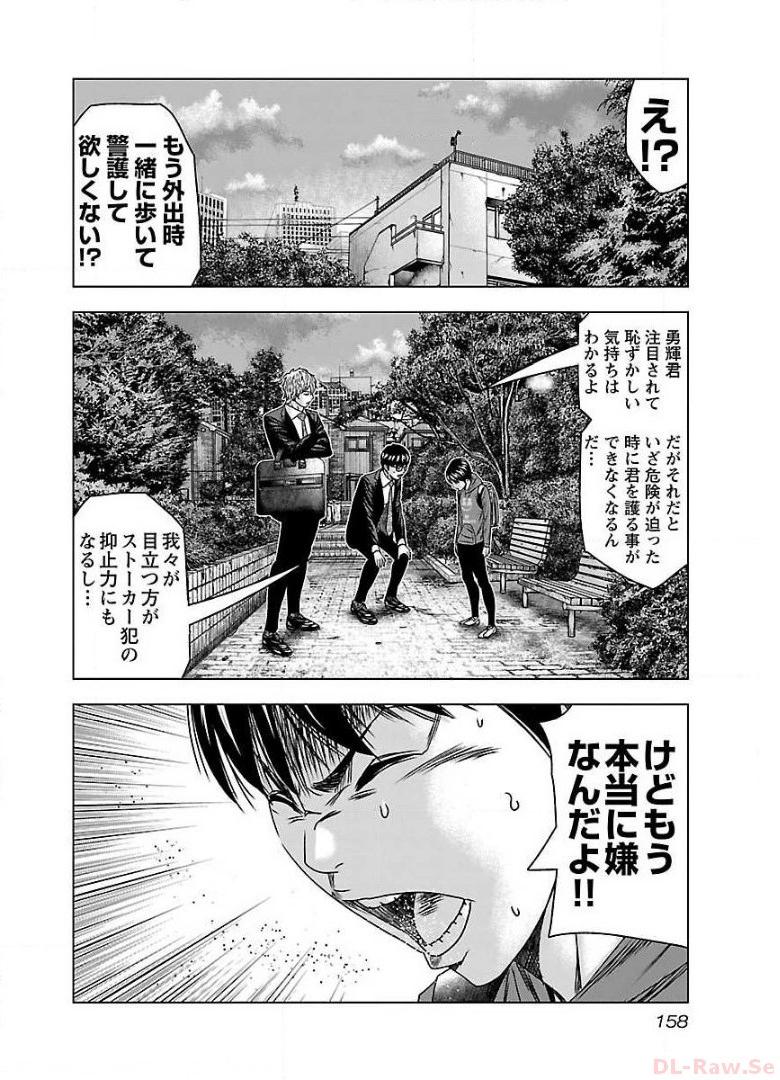 バウンサー - raw - 第60話 - https://jppp.mangajikan.cc/jppp/05271842/ik1prlzfkco.jpg