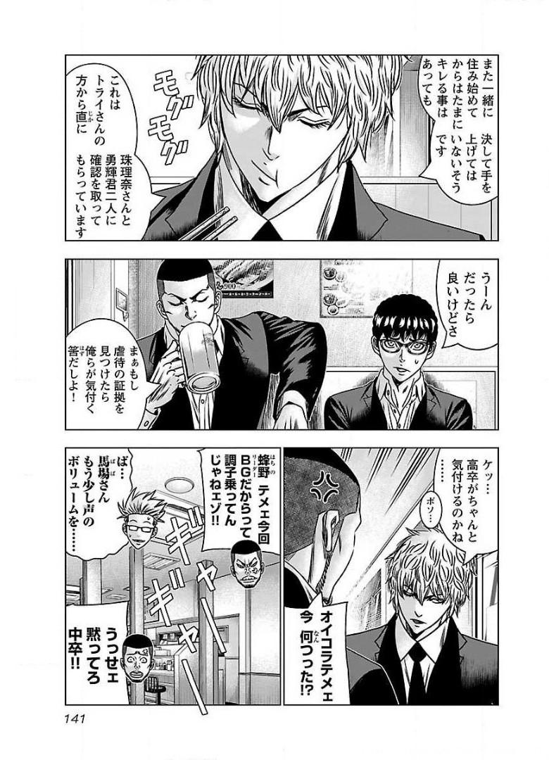 バウンサー - raw - 第60話 - https://jppp.mangajikan.cc/jppp/05271842/ip1jxv1lcnu.jpg