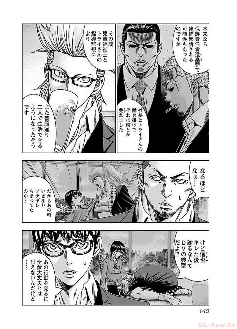 バウンサー - raw - 第60話 - https://jppp.mangajikan.cc/jppp/05271842/jlfmuew4a5a.jpg