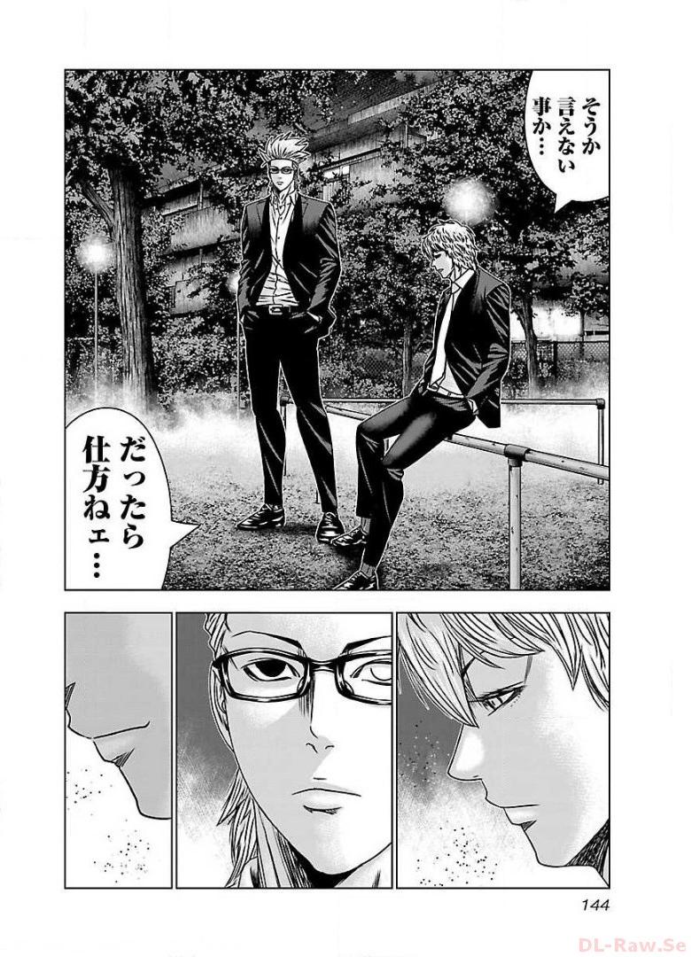 バウンサー - raw - 第60話 - https://jppp.mangajikan.cc/jppp/05271842/ks4n2v4tisv.jpg