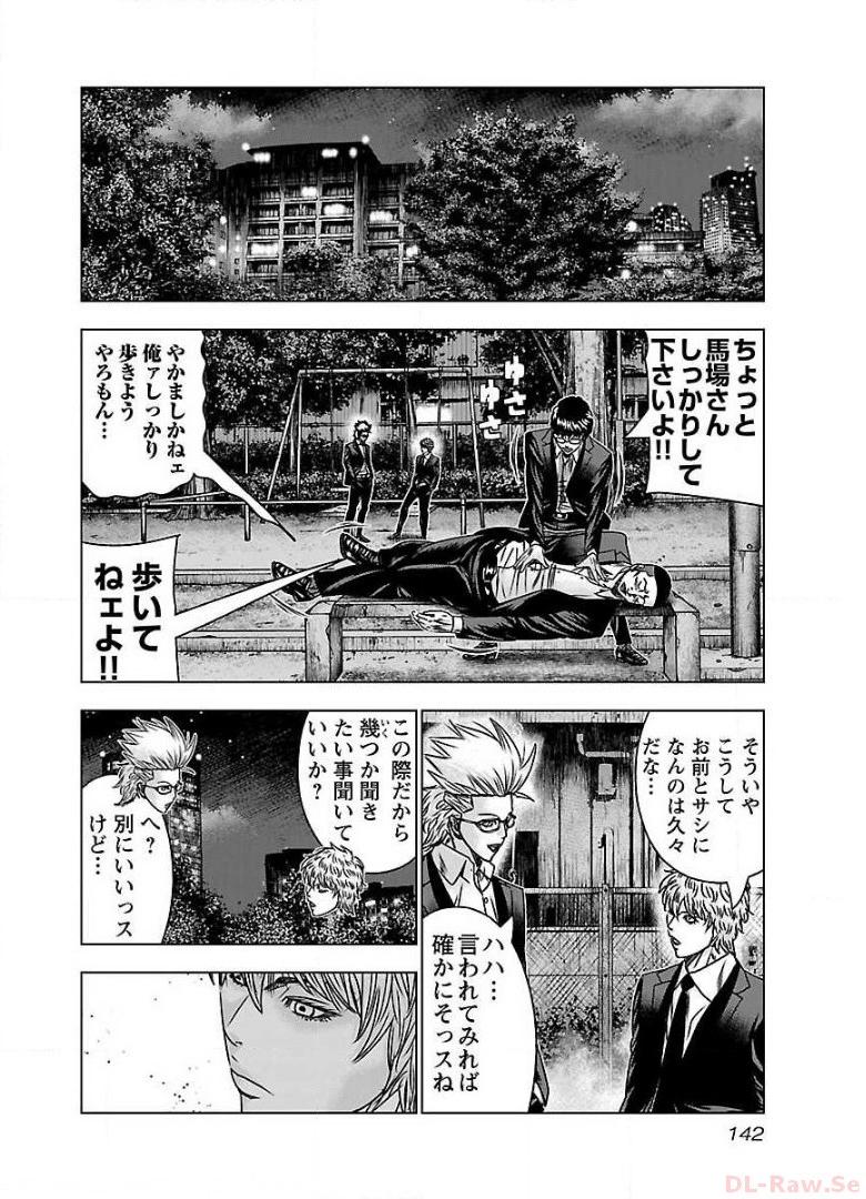 バウンサー - raw - 第60話 - https://jppp.mangajikan.cc/jppp/05271842/l4xc10sbb5j.jpg