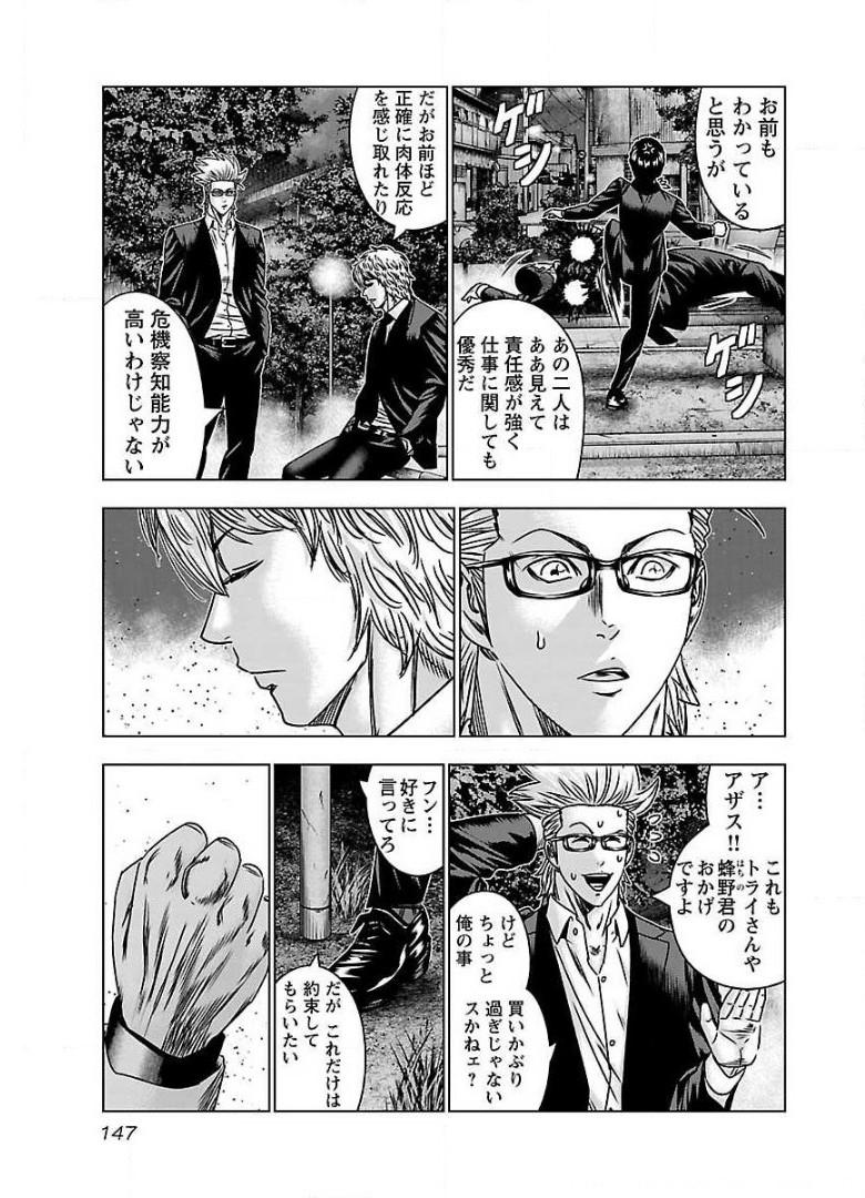 バウンサー - raw - 第60話 - https://jppp.mangajikan.cc/jppp/05271842/lgoysdywemx.jpg